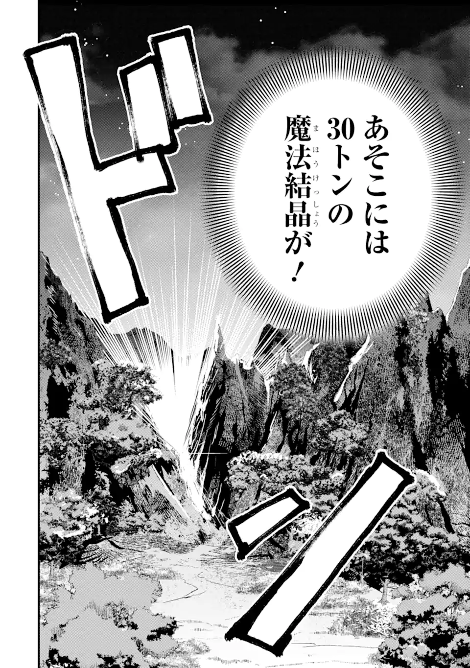 Isekai Tensei de Kenja ni Natte Boukensha Seikatsu - Chapter 26.3 - Page 15